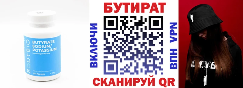 БУТИРАТ жидкий экстази  Карпинск 