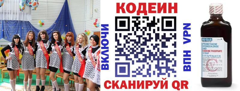 Кодеин напиток Lean (лин)  omg ТОР  Карпинск 