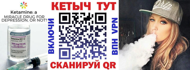 где купить   Карпинск  Кетамин VHQ 