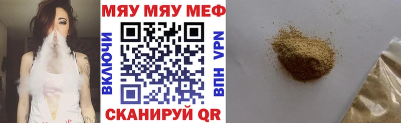 закладка Карпинск МЕФ мяу мяу