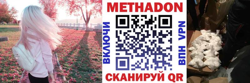 мега ССЫЛКА  Карпинск  МЕТАДОН VHQ  наркошоп 